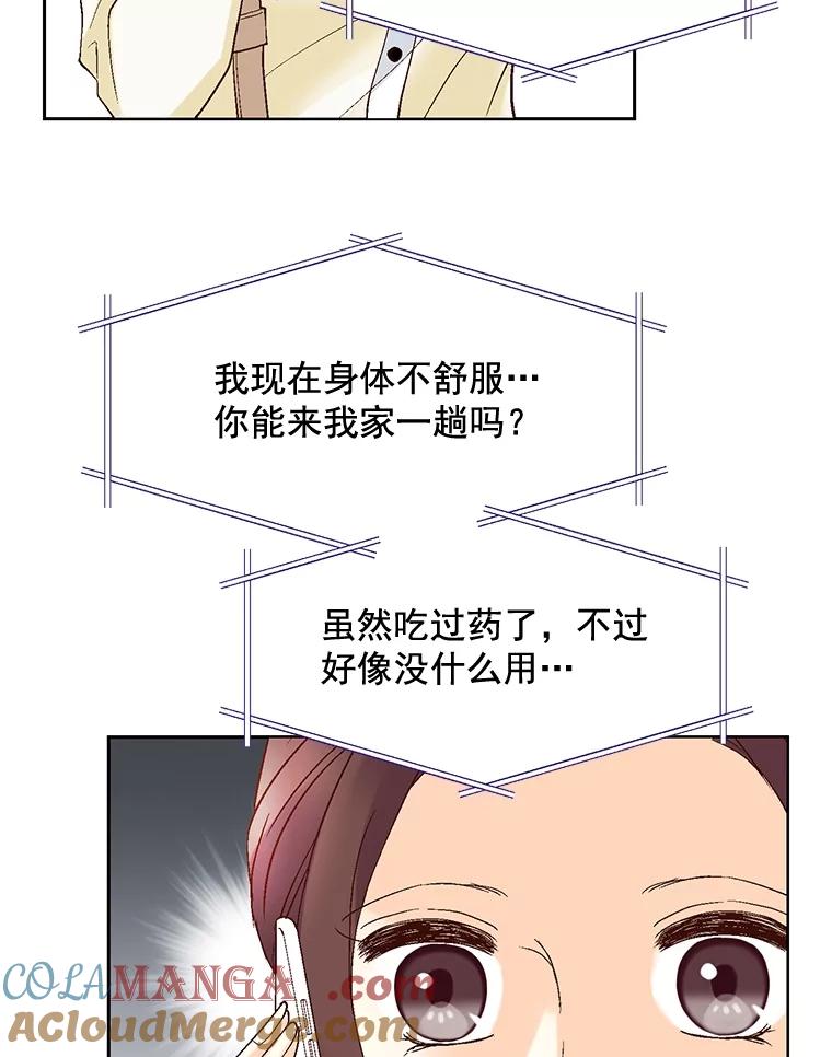 《延夏之心》14.最佳结婚人选 第46页