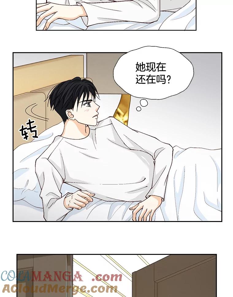 《延夏之心》15.离得太近了吧！ 第43页
