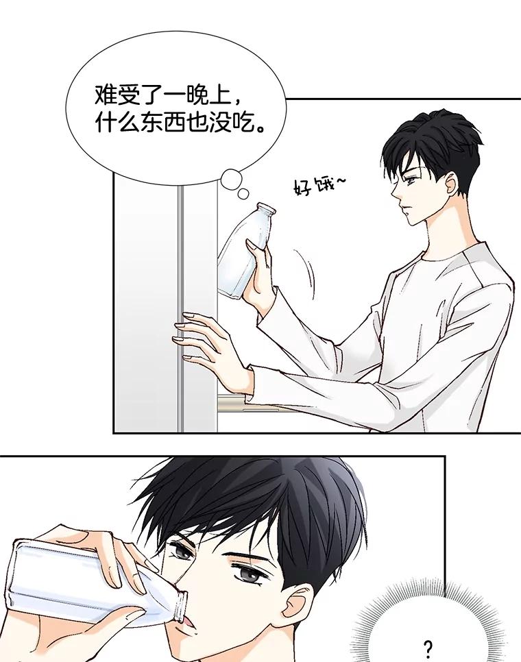 《延夏之心》15.离得太近了吧！ 第45页