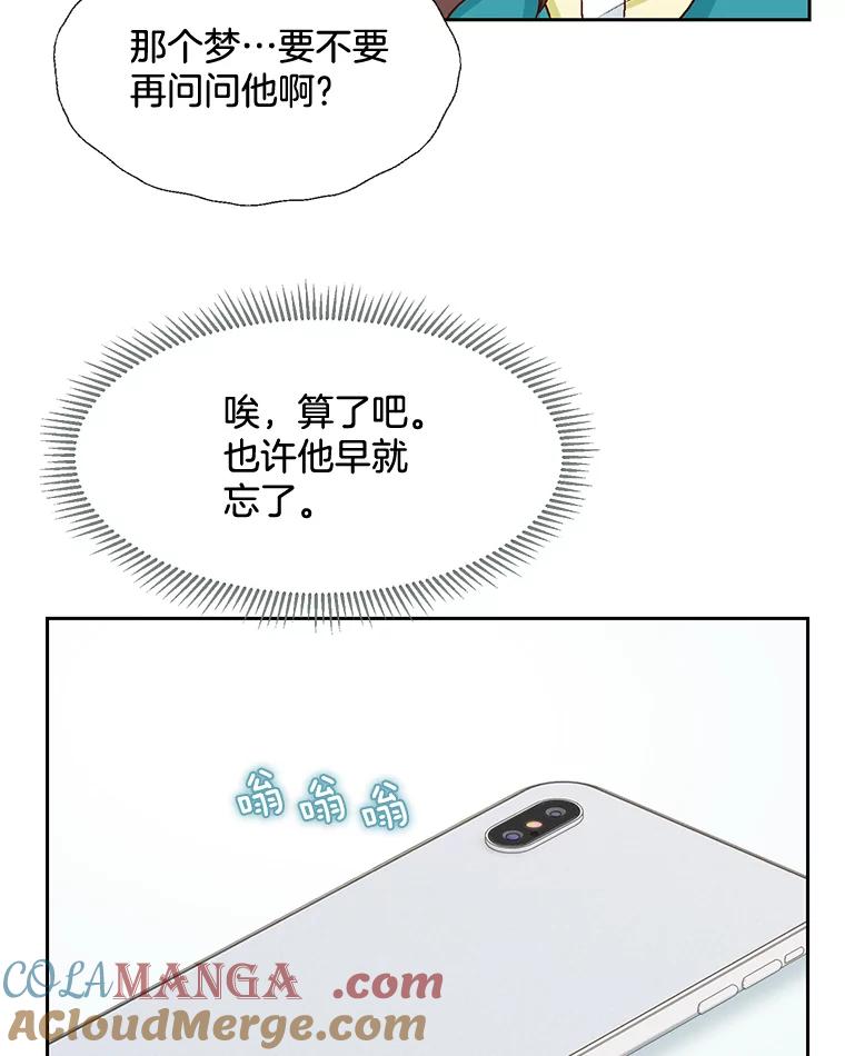 《延夏之心》15.离得太近了吧！ 第64页