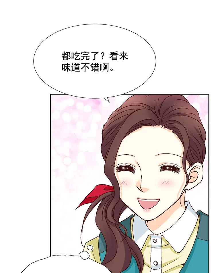 《延夏之心》15.离得太近了吧！ 第63页