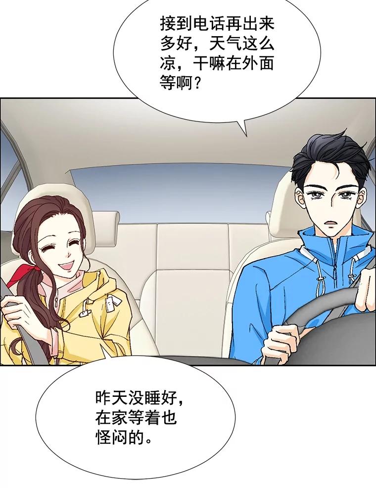 《延夏之心》15.离得太近了吧！ 第74页