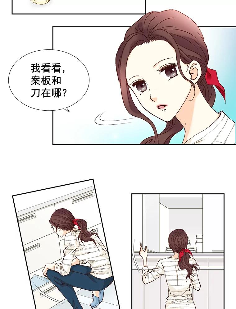 《延夏之心》15.离得太近了吧！ 第6页