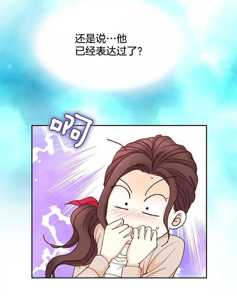《延夏之心》15.离得太近了吧！ 第32页