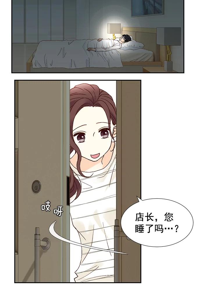《延夏之心》15.离得太近了吧！ 第9页