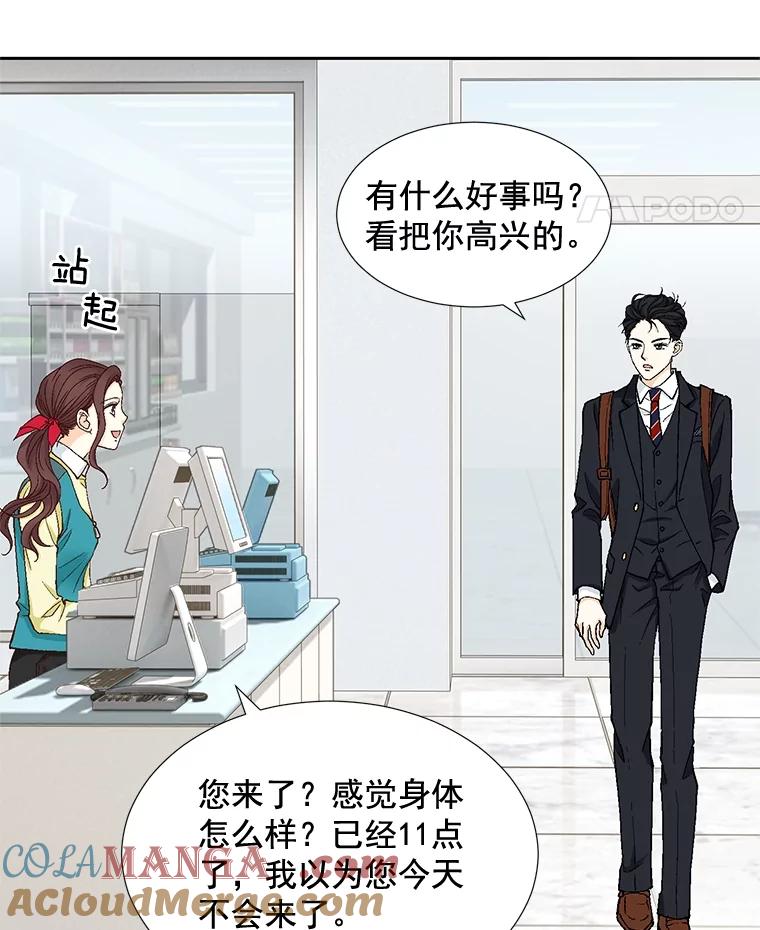 《延夏之心》15.离得太近了吧！ 第58页