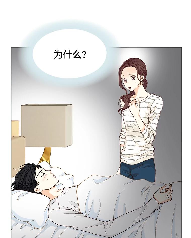 《延夏之心》15.离得太近了吧！ 第27页