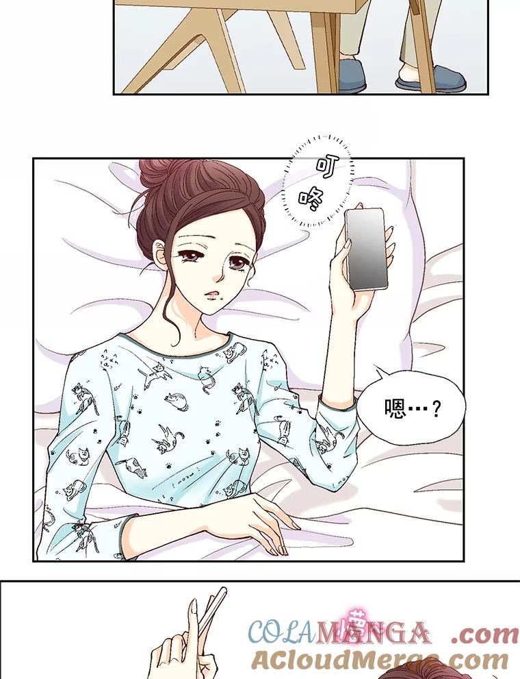 《延夏之心》15.离得太近了吧！ 第52页