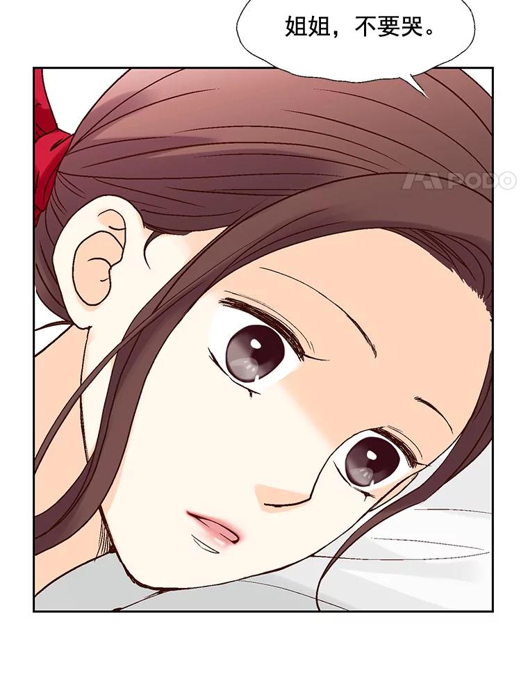 《延夏之心》15.离得太近了吧！ 第21页