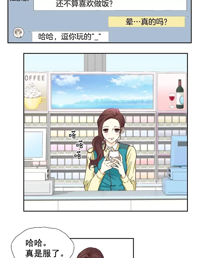《延夏之心》15.离得太近了吧！ 第56页