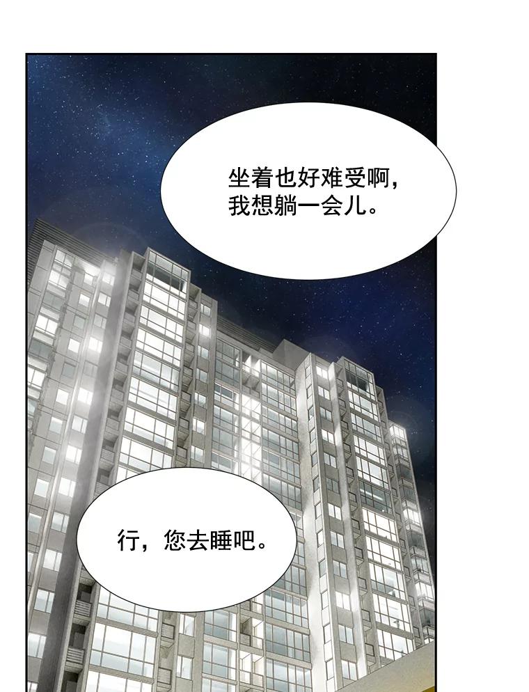 《延夏之心》15.离得太近了吧！ 第3页