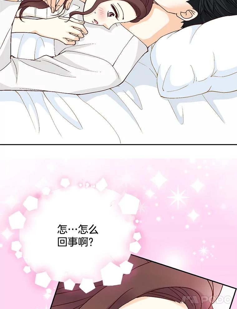 《延夏之心》15.离得太近了吧！ 第18页