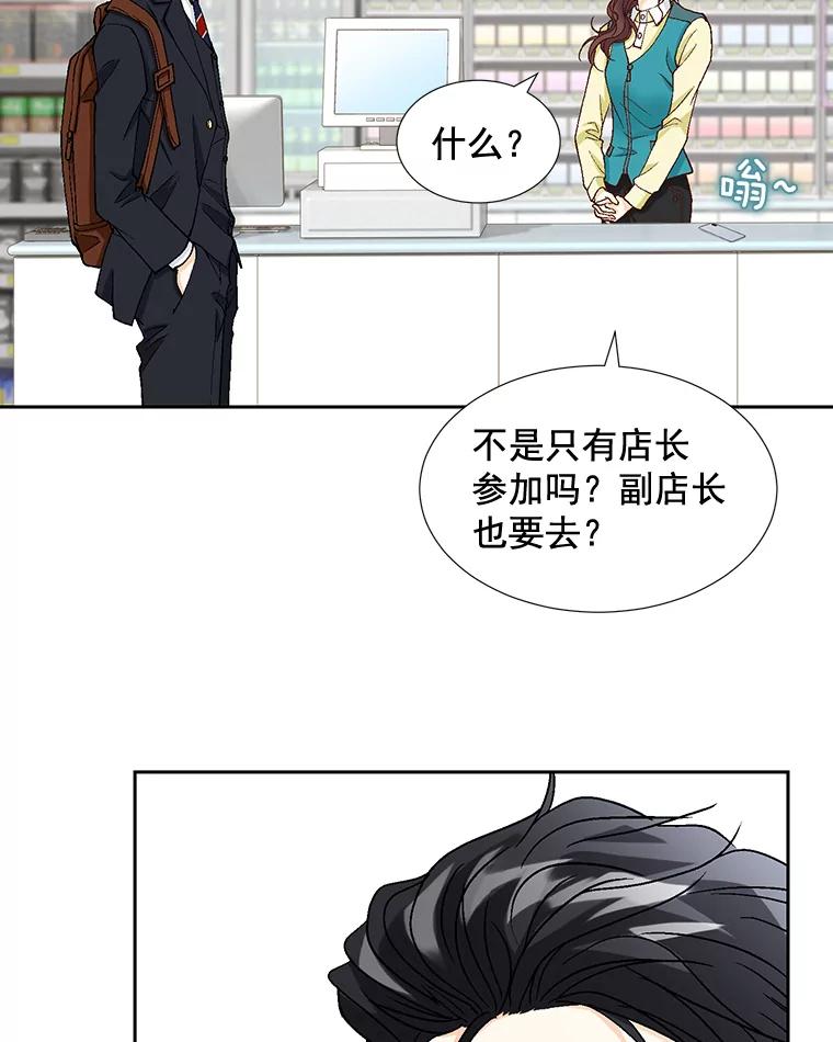 《延夏之心》15.离得太近了吧！ 第66页