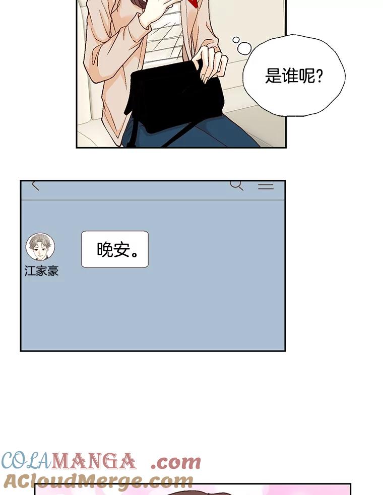 《延夏之心》15.离得太近了吧！ 第37页