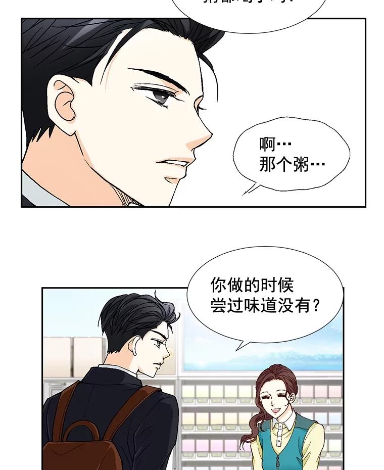 《延夏之心》15.离得太近了吧！ 第60页