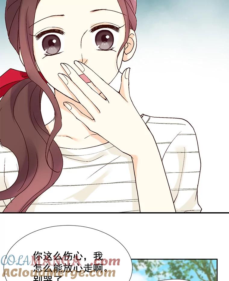 《延夏之心》15.离得太近了吧！ 第25页