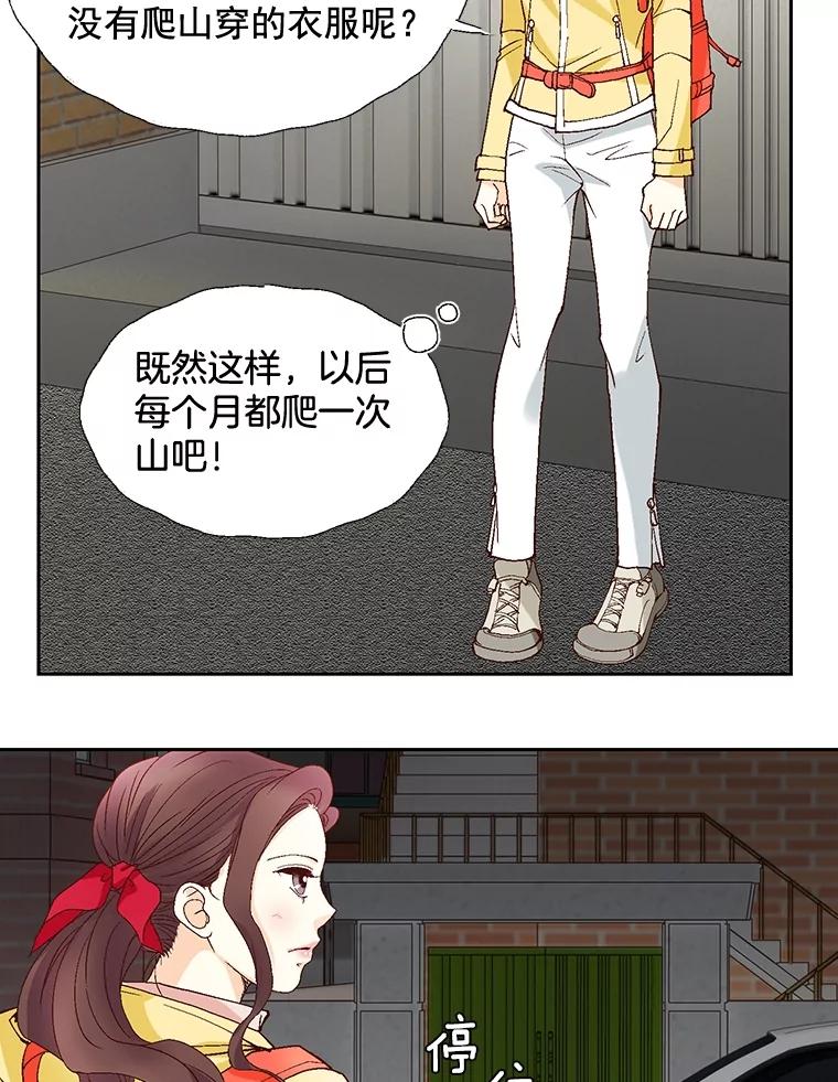 《延夏之心》15.离得太近了吧！ 第72页