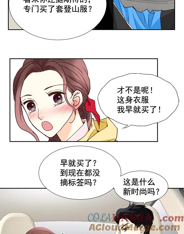 《延夏之心》15.离得太近了吧！ 第76页
