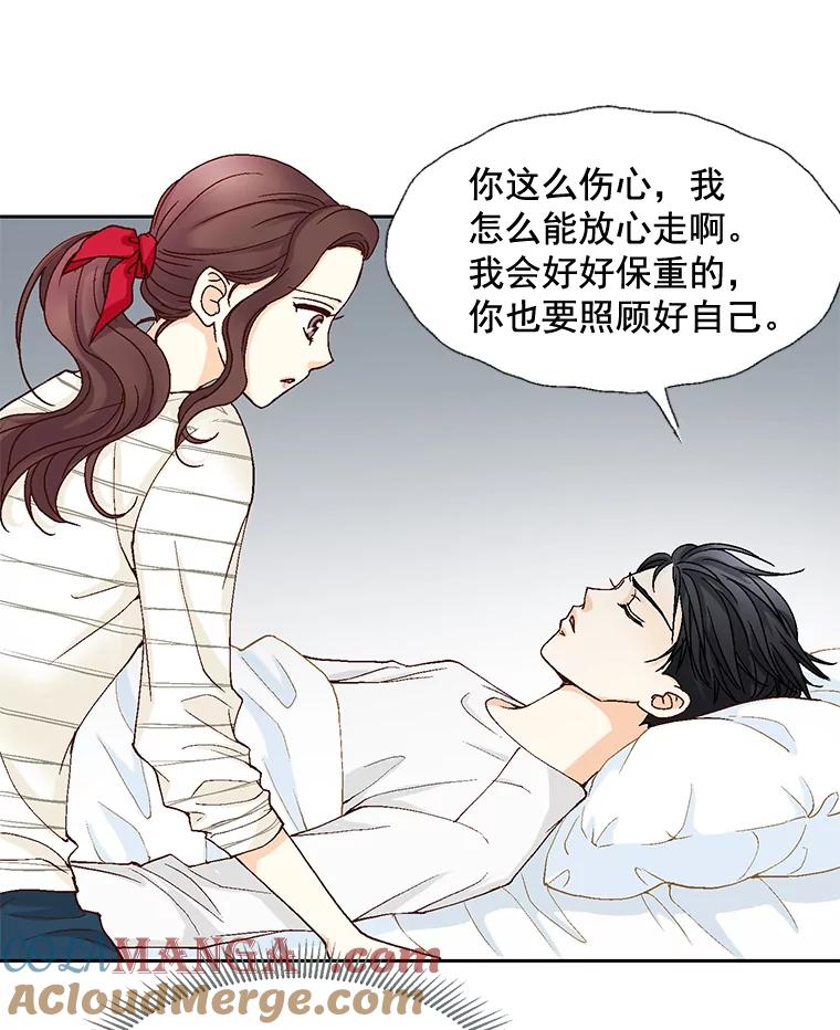 《延夏之心》15.离得太近了吧！ 第22页