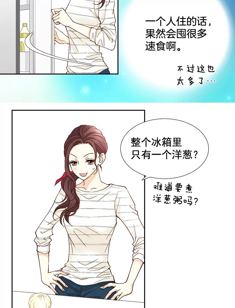 《延夏之心》15.离得太近了吧！ 第5页