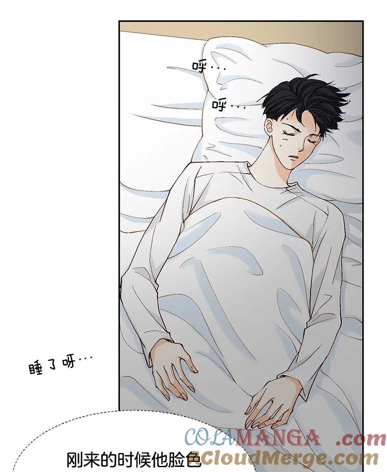 《延夏之心》15.离得太近了吧！ 第10页