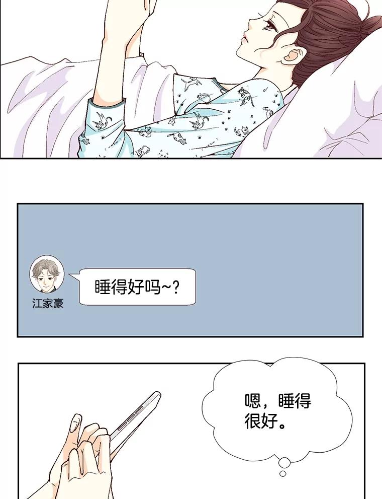 《延夏之心》15.离得太近了吧！ 第53页
