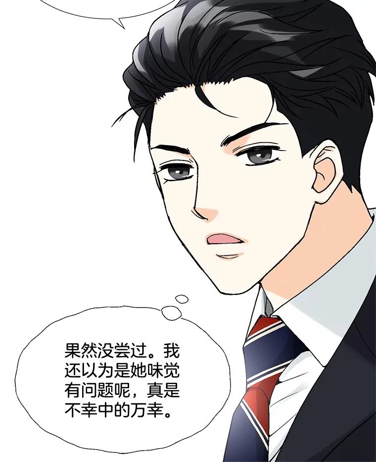 《延夏之心》15.离得太近了吧！ 第62页