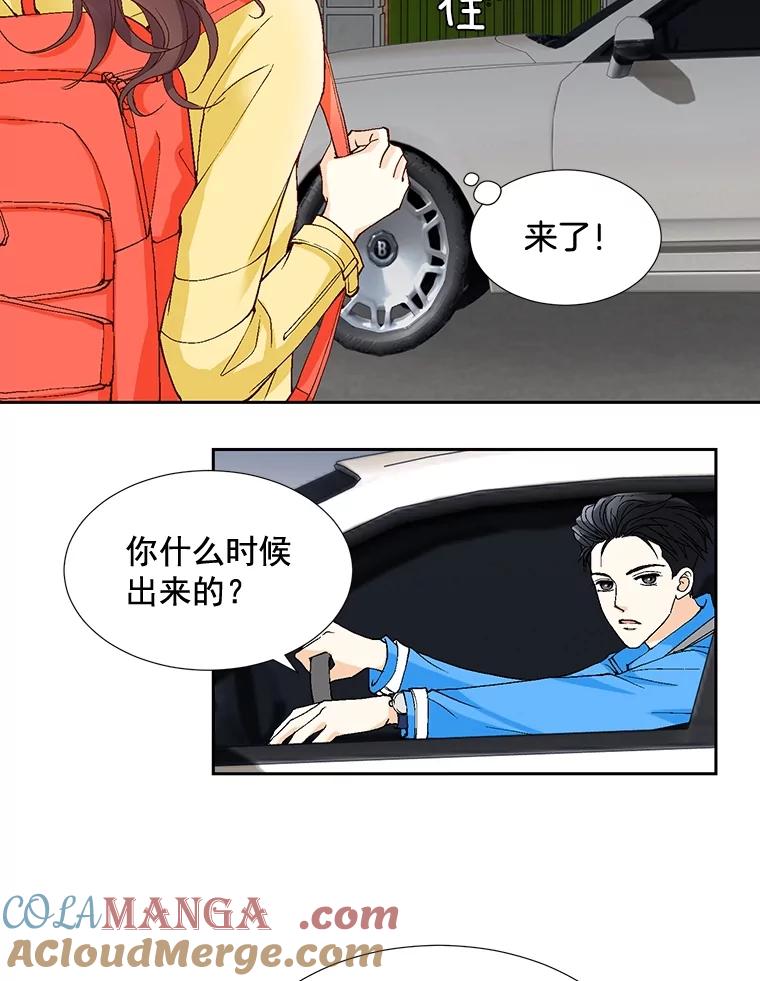 《延夏之心》15.离得太近了吧！ 第73页