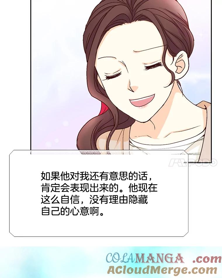 《延夏之心》15.离得太近了吧！ 第31页