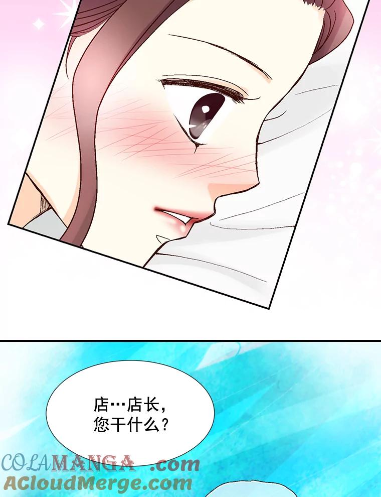 《延夏之心》15.离得太近了吧！ 第19页