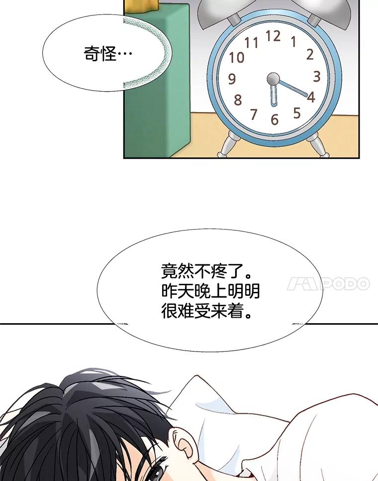 《延夏之心》15.离得太近了吧！ 第41页