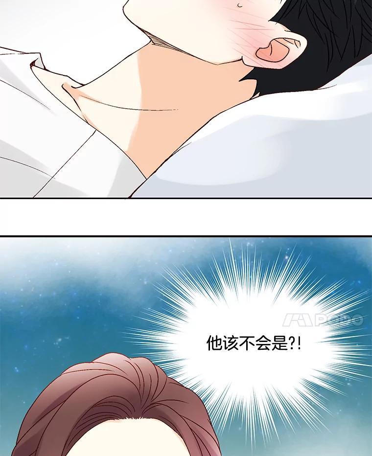 《延夏之心》15.离得太近了吧！ 第24页