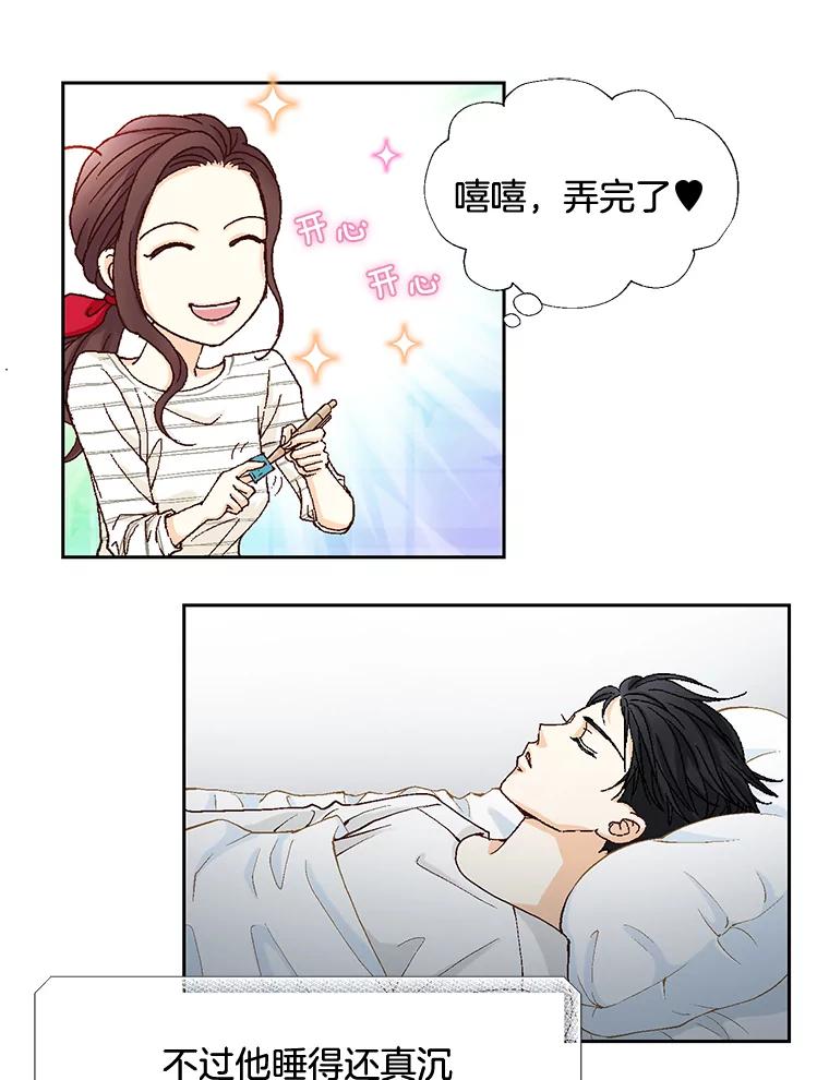 《延夏之心》15.离得太近了吧！ 第15页