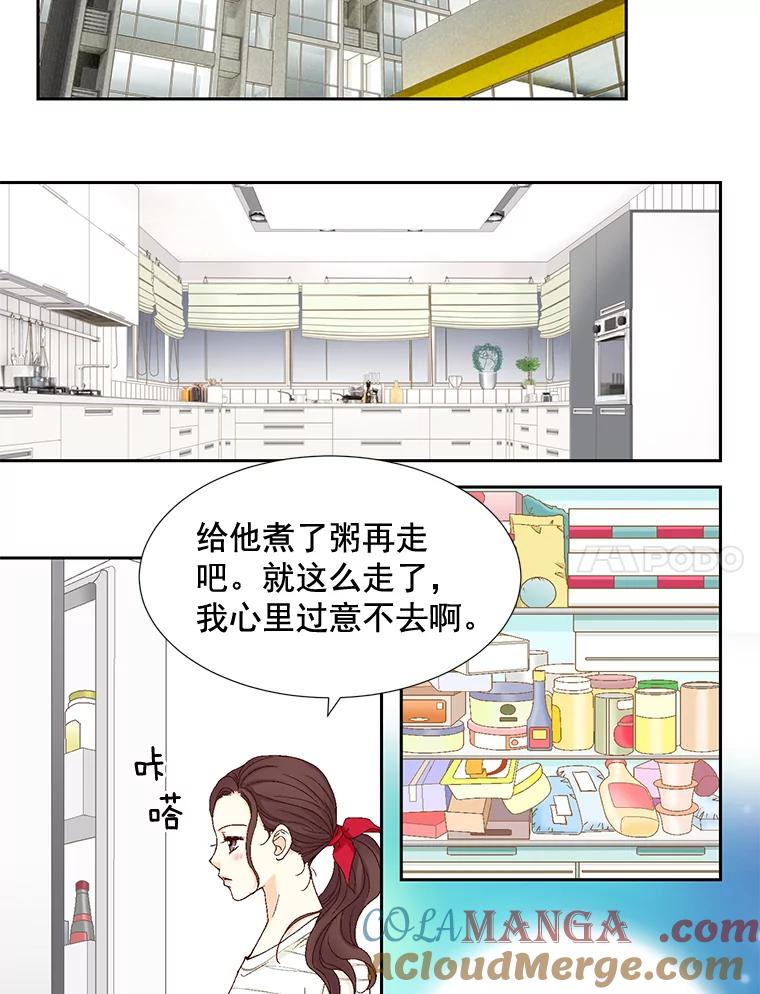 《延夏之心》15.离得太近了吧！ 第4页