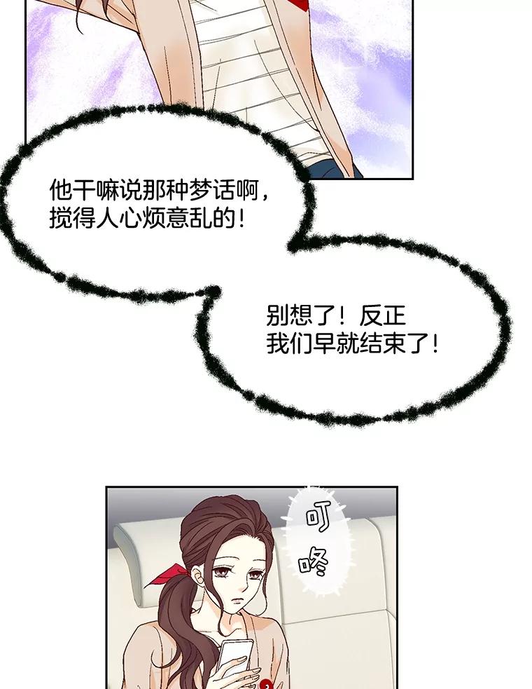 《延夏之心》15.离得太近了吧！ 第36页