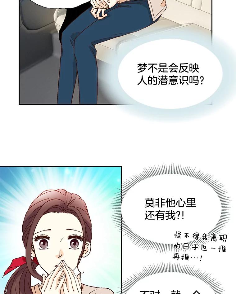 《延夏之心》15.离得太近了吧！ 第29页