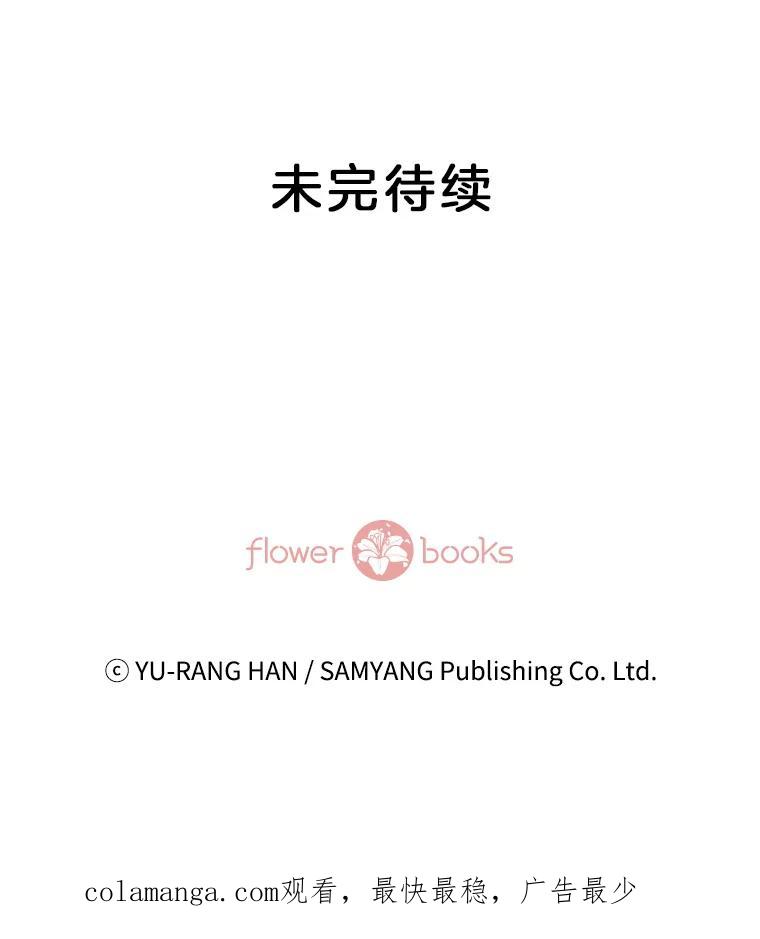 《延夏之心》15.离得太近了吧！ 第81页