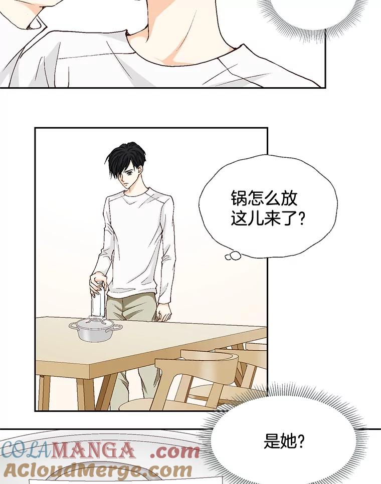 《延夏之心》15.离得太近了吧！ 第46页