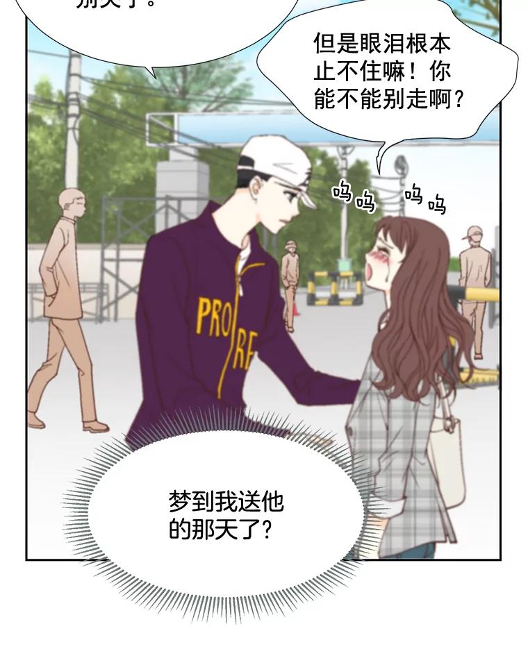 《延夏之心》15.离得太近了吧！ 第26页