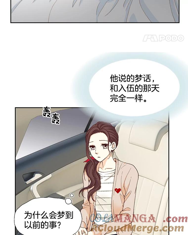 《延夏之心》15.离得太近了吧！ 第28页