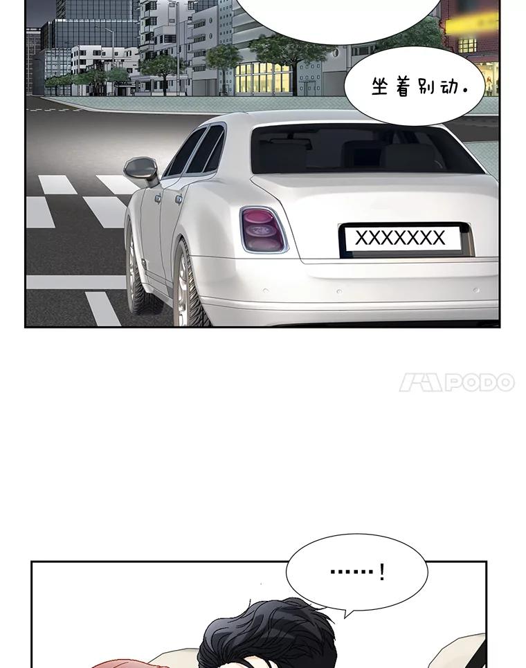 《延夏之心》15.离得太近了吧！ 第78页