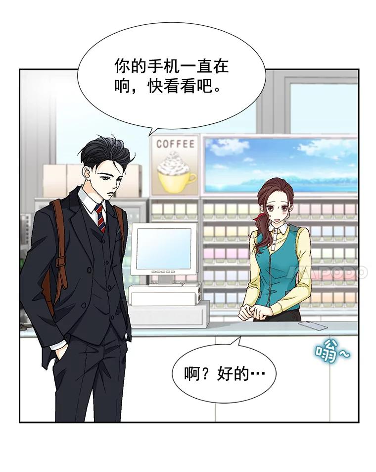 《延夏之心》15.离得太近了吧！ 第68页