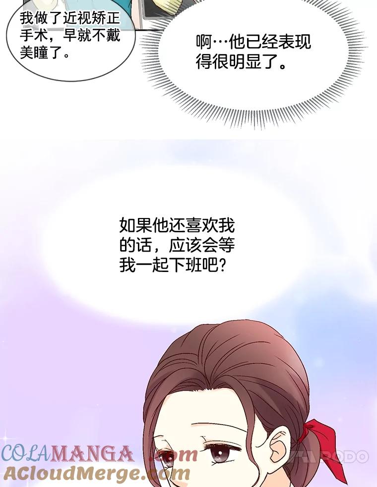 《延夏之心》15.离得太近了吧！ 第34页