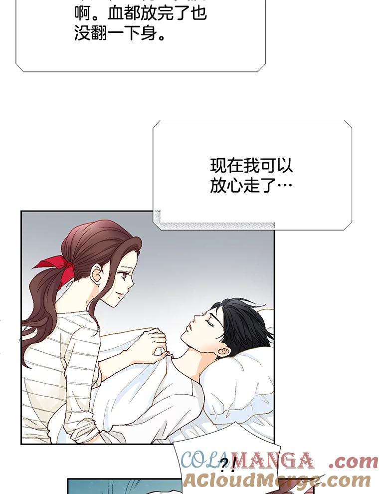 《延夏之心》15.离得太近了吧！ 第16页