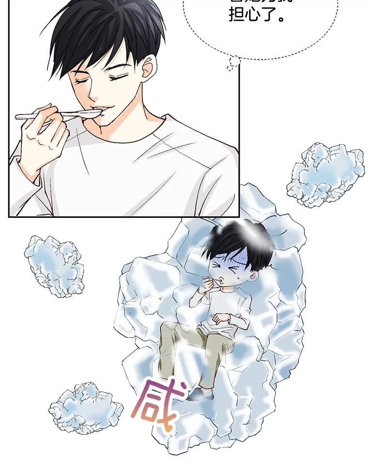《延夏之心》15.离得太近了吧！ 第50页
