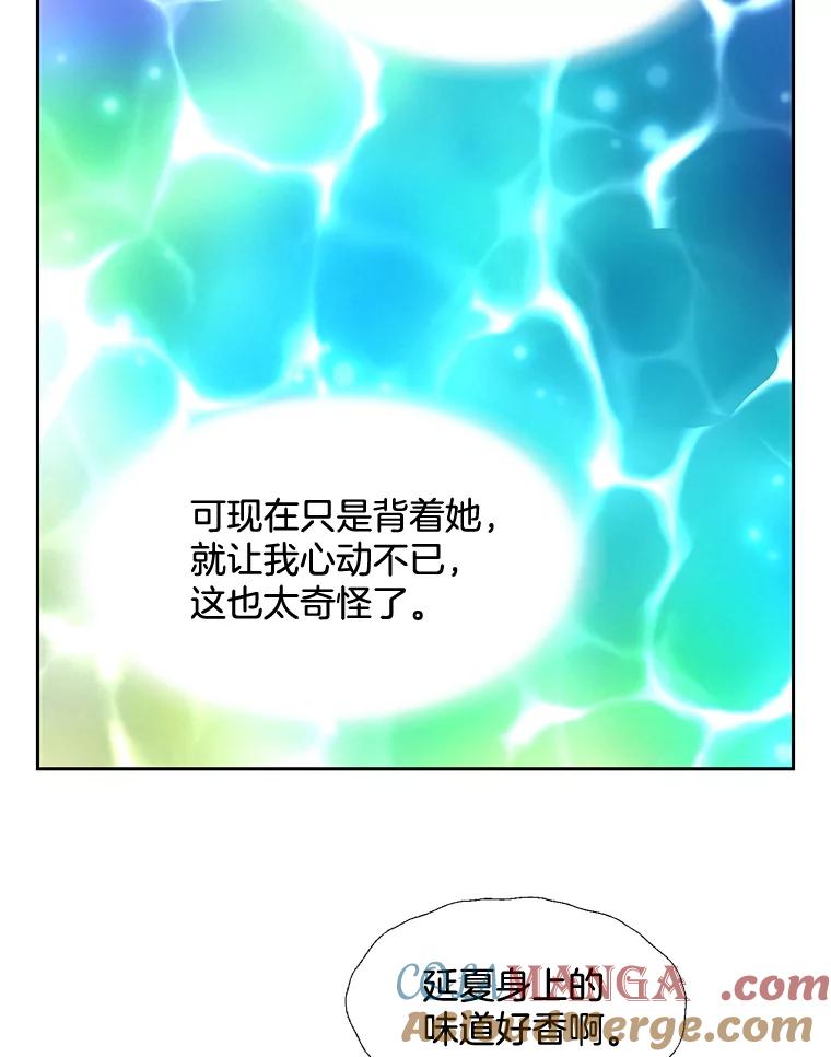 《延夏之心》16.爬山 第49页