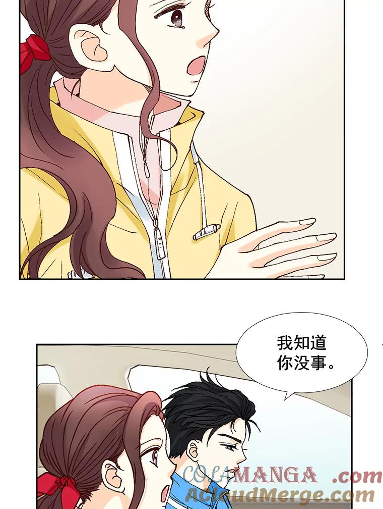 《延夏之心》16.爬山 第55页