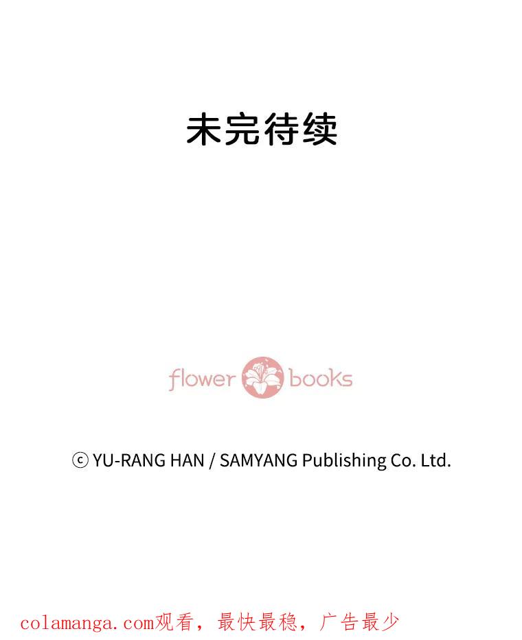 《延夏之心》16.爬山 第81页