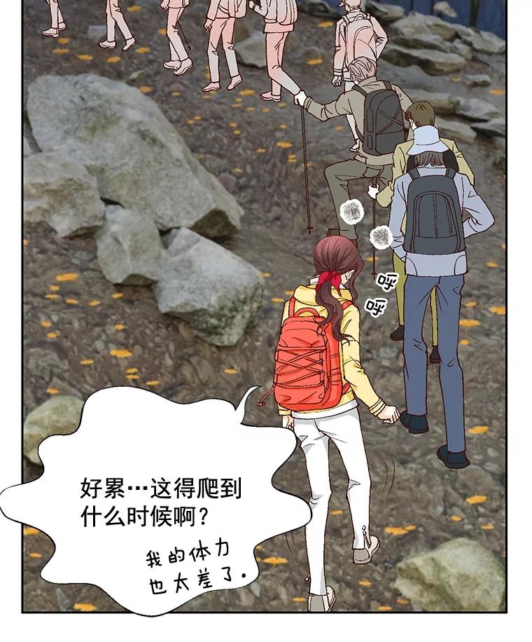 《延夏之心》16.爬山 第26页