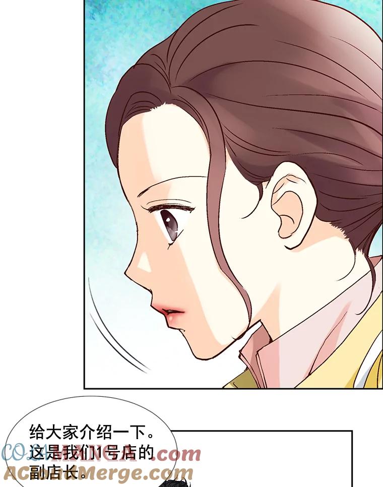 《延夏之心》16.爬山 第13页